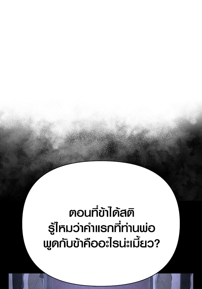 เอาชีวิตรอดในเกมฉบับคนเถื่อน - หน้า 73