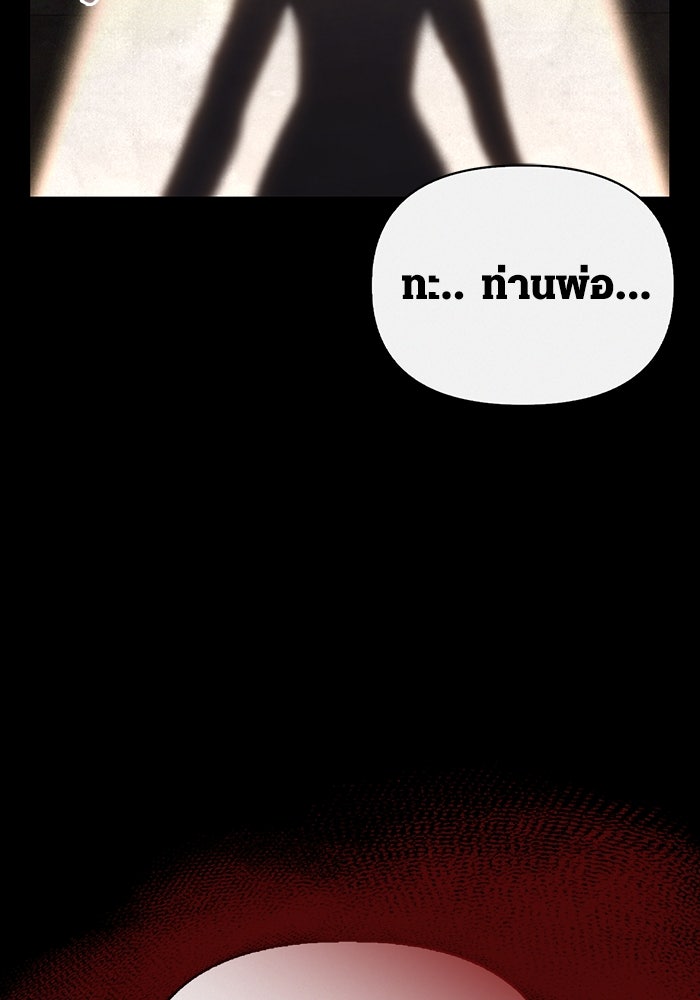 เอาชีวิตรอดในเกมฉบับคนเถื่อน - หน้า 75