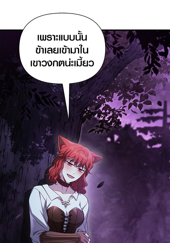 เอาชีวิตรอดในเกมฉบับคนเถื่อน - หน้า 82