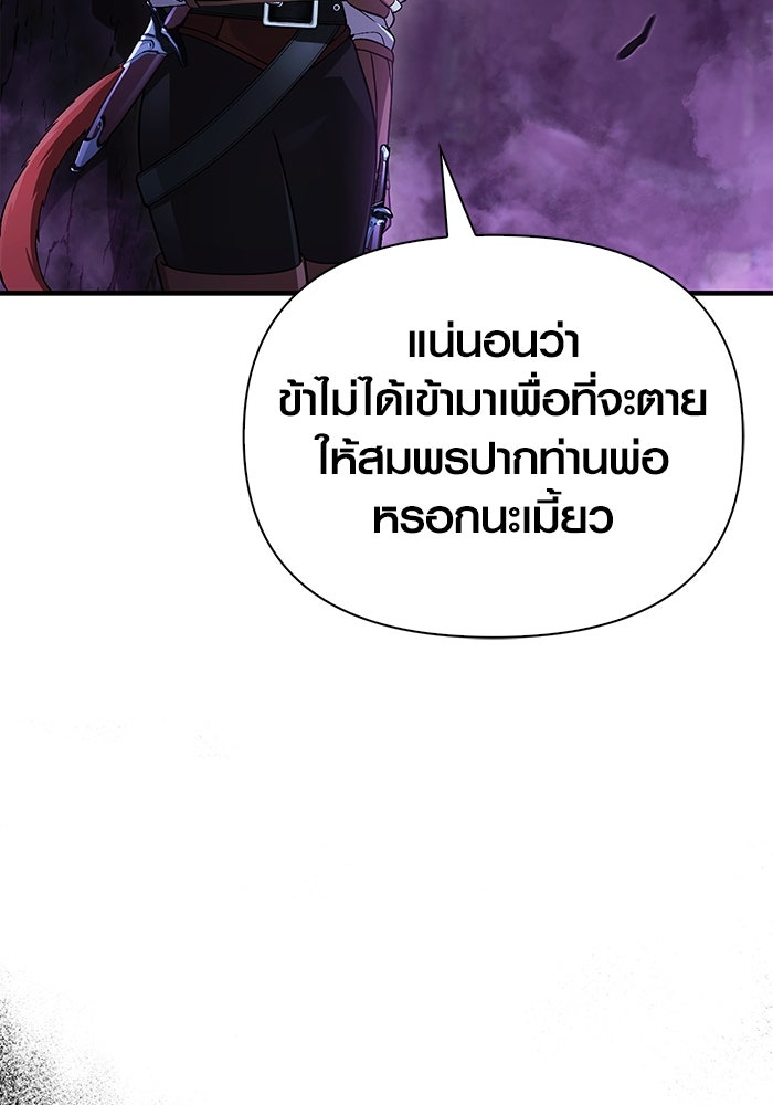 เอาชีวิตรอดในเกมฉบับคนเถื่อน - หน้า 83