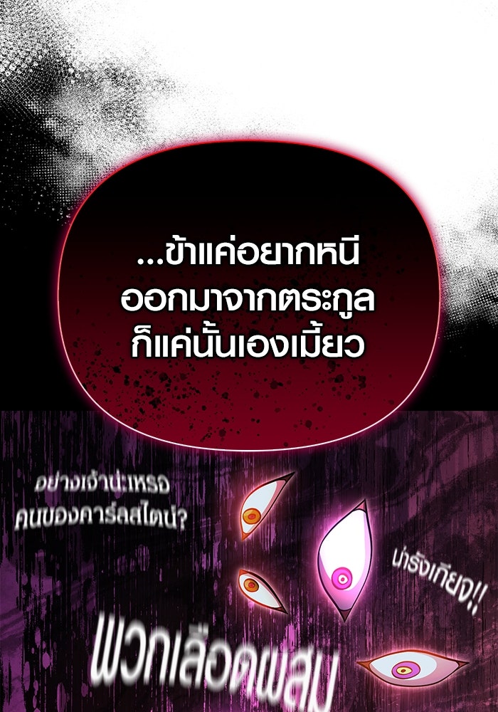 เอาชีวิตรอดในเกมฉบับคนเถื่อน - หน้า 84