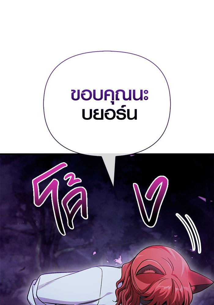 เอาชีวิตรอดในเกมฉบับคนเถื่อน - หน้า 92