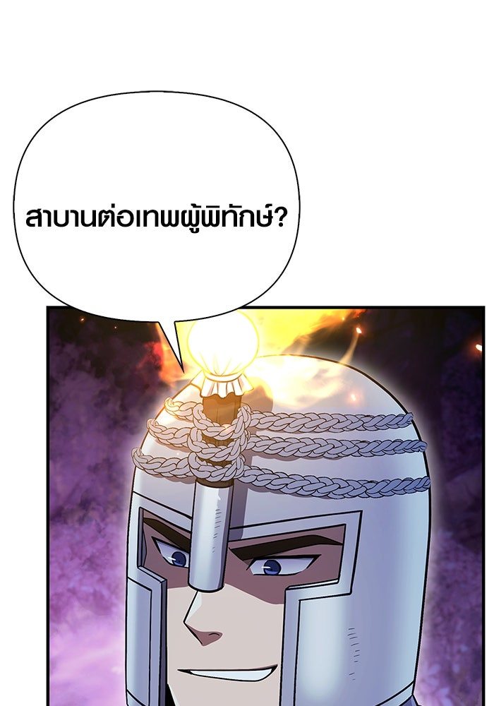 เอาชีวิตรอดในเกมฉบับคนเถื่อน - หน้า 96