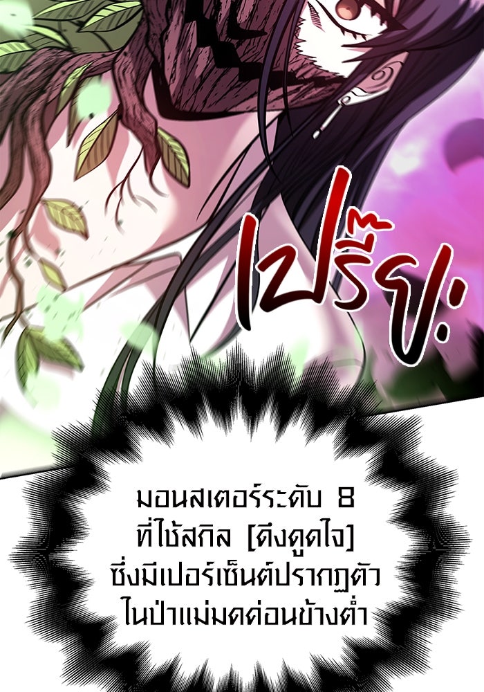 เอาชีวิตรอดในเกมฉบับคนเถื่อน - หน้า 124