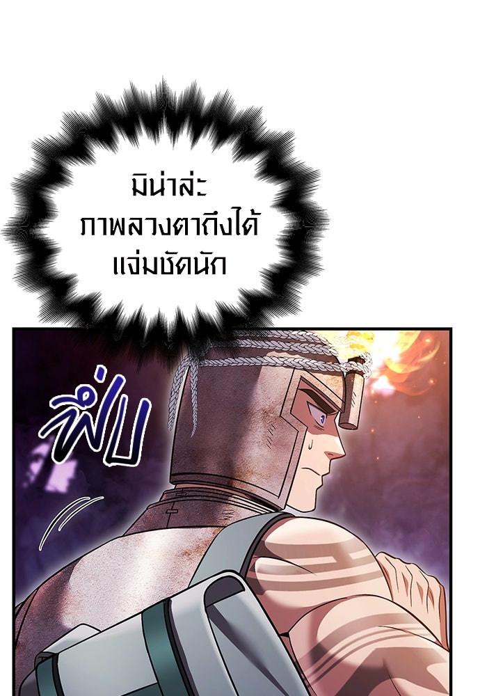 เอาชีวิตรอดในเกมฉบับคนเถื่อน - หน้า 129