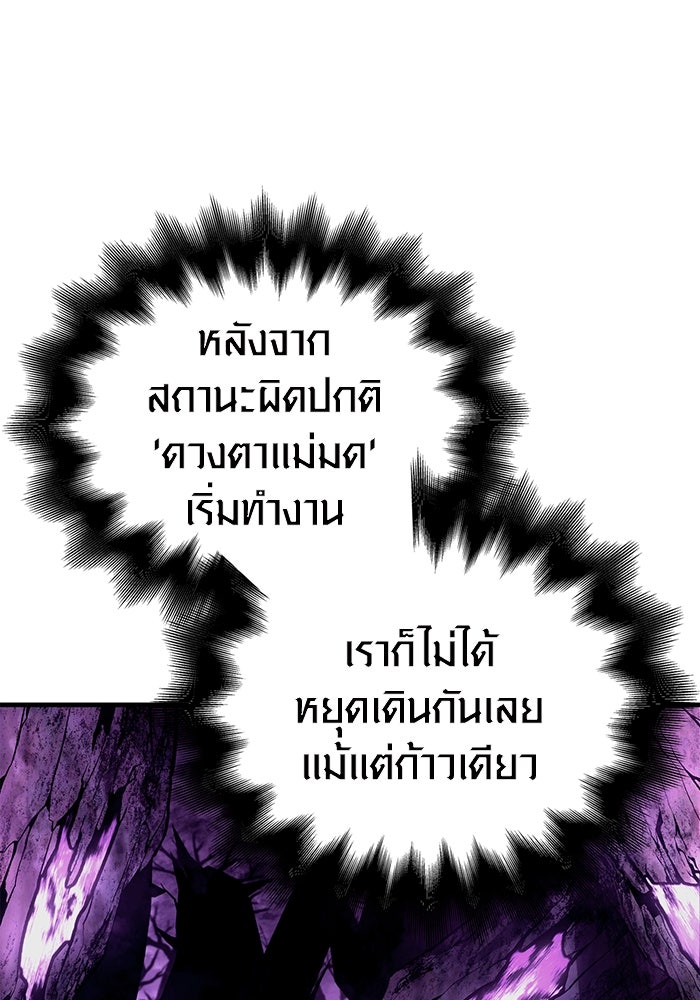 เอาชีวิตรอดในเกมฉบับคนเถื่อน - หน้า 16