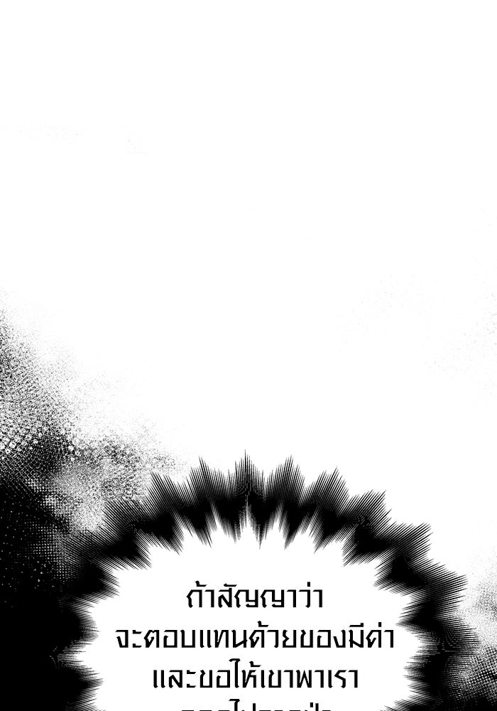เอาชีวิตรอดในเกมฉบับคนเถื่อน - หน้า 161