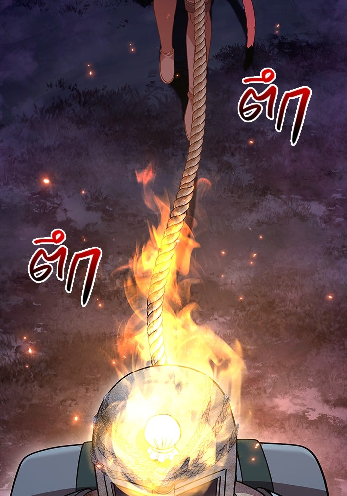 เอาชีวิตรอดในเกมฉบับคนเถื่อน - หน้า 23
