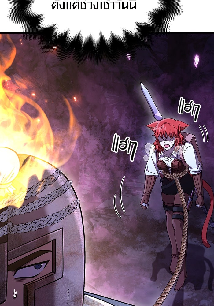เอาชีวิตรอดในเกมฉบับคนเถื่อน - หน้า 28