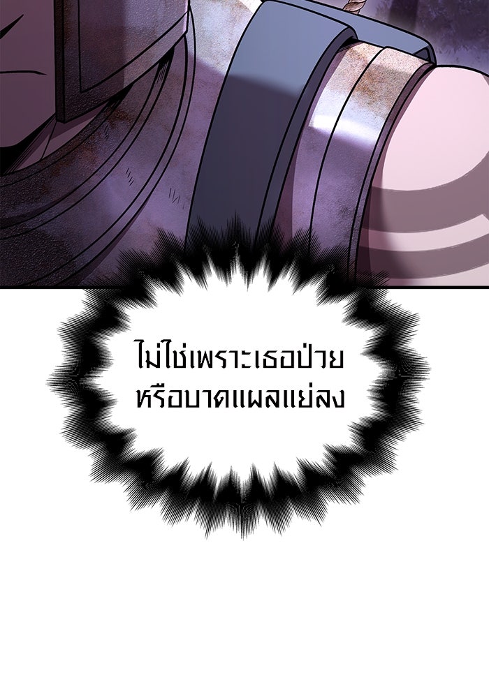 เอาชีวิตรอดในเกมฉบับคนเถื่อน - หน้า 29