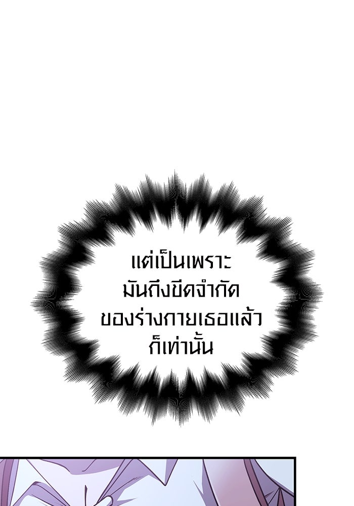 เอาชีวิตรอดในเกมฉบับคนเถื่อน - หน้า 30