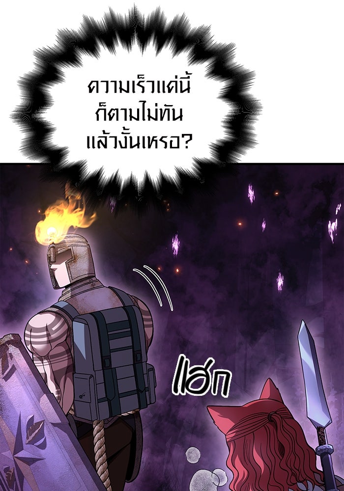 เอาชีวิตรอดในเกมฉบับคนเถื่อน - หน้า 34