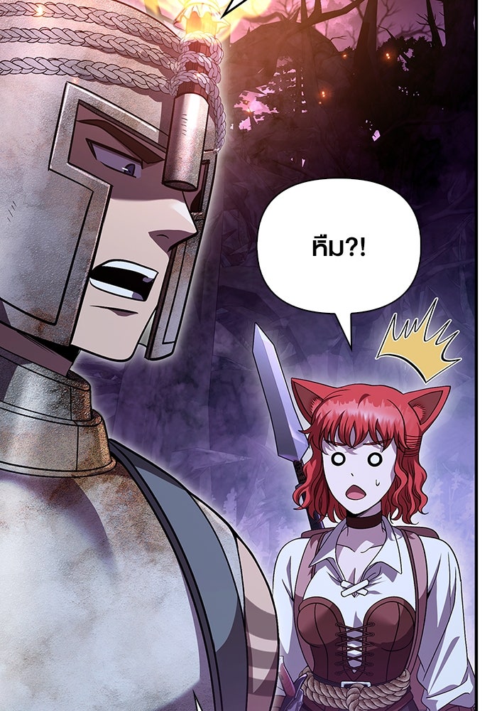 เอาชีวิตรอดในเกมฉบับคนเถื่อน - หน้า 37