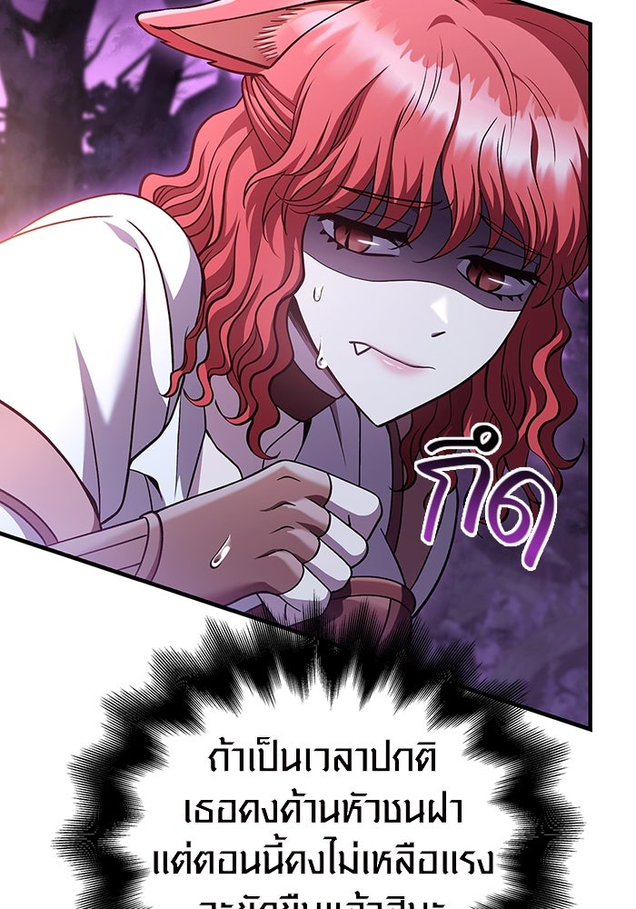 เอาชีวิตรอดในเกมฉบับคนเถื่อน - หน้า 47