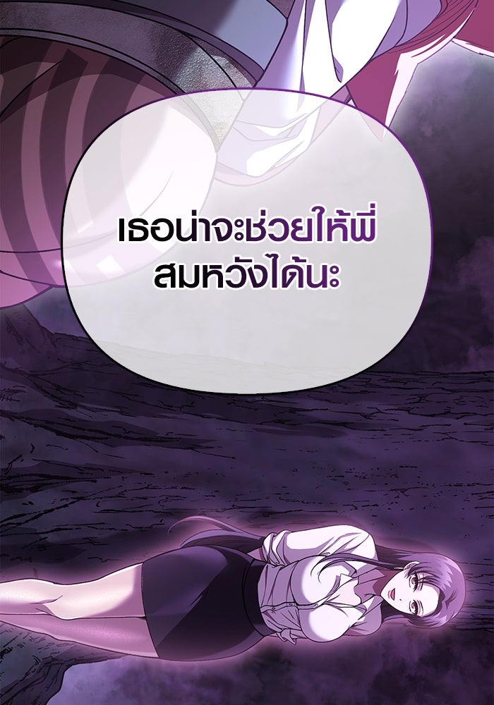 เอาชีวิตรอดในเกมฉบับคนเถื่อน - หน้า 64