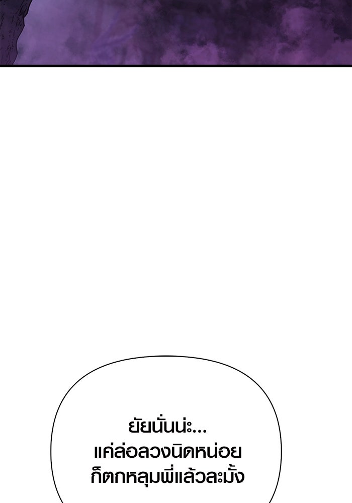 เอาชีวิตรอดในเกมฉบับคนเถื่อน - หน้า 65