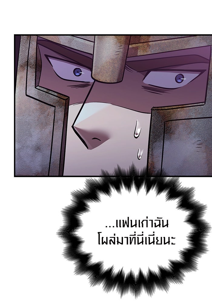 เอาชีวิตรอดในเกมฉบับคนเถื่อน - หน้า 68