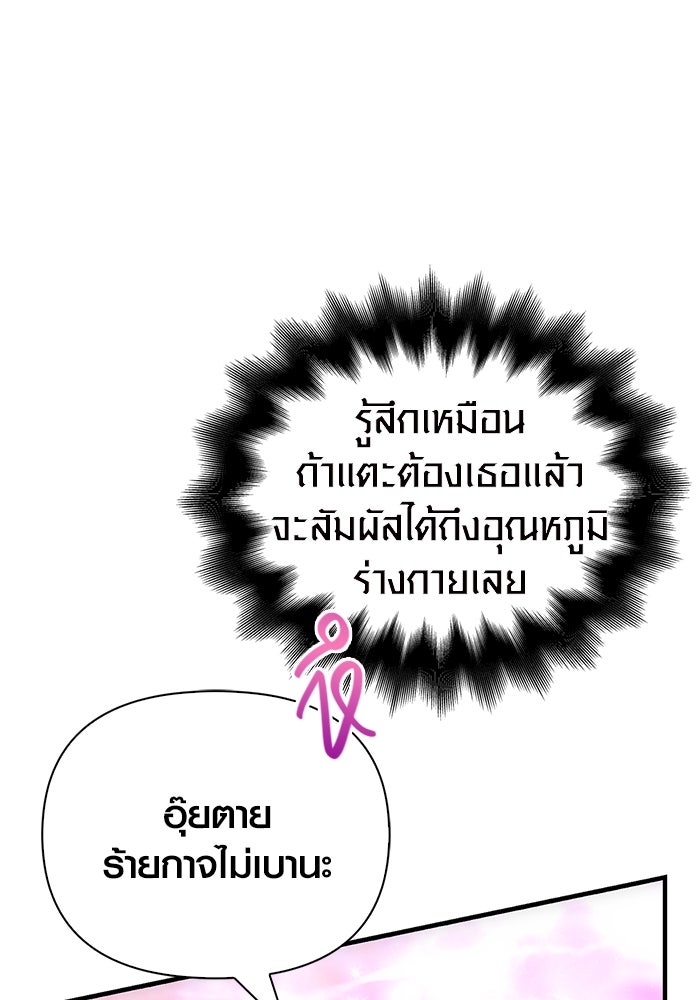 เอาชีวิตรอดในเกมฉบับคนเถื่อน - หน้า 72