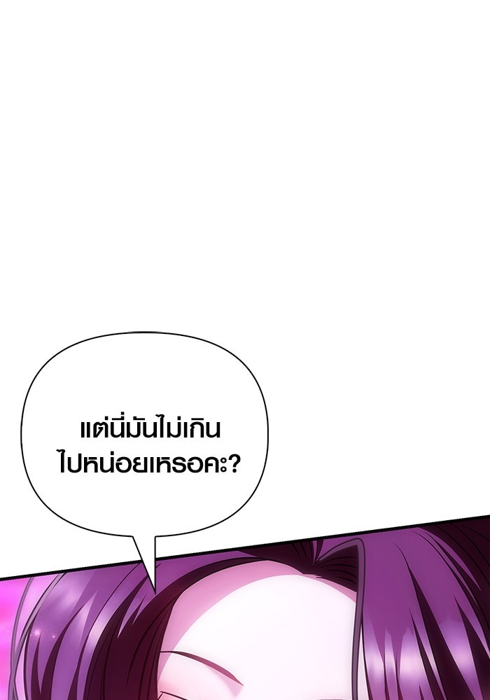 เอาชีวิตรอดในเกมฉบับคนเถื่อน - หน้า 77