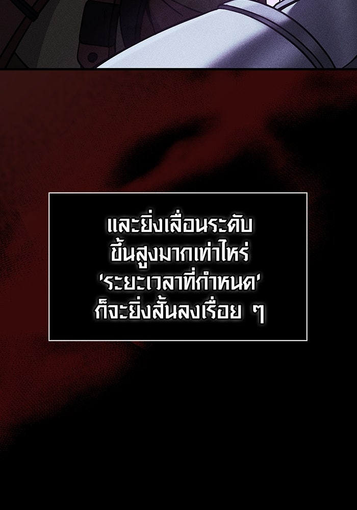 เอาชีวิตรอดในเกมฉบับคนเถื่อน - หน้า 8