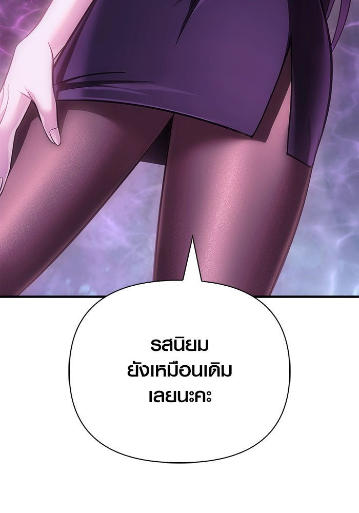 เอาชีวิตรอดในเกมฉบับคนเถื่อน - หน้า 89