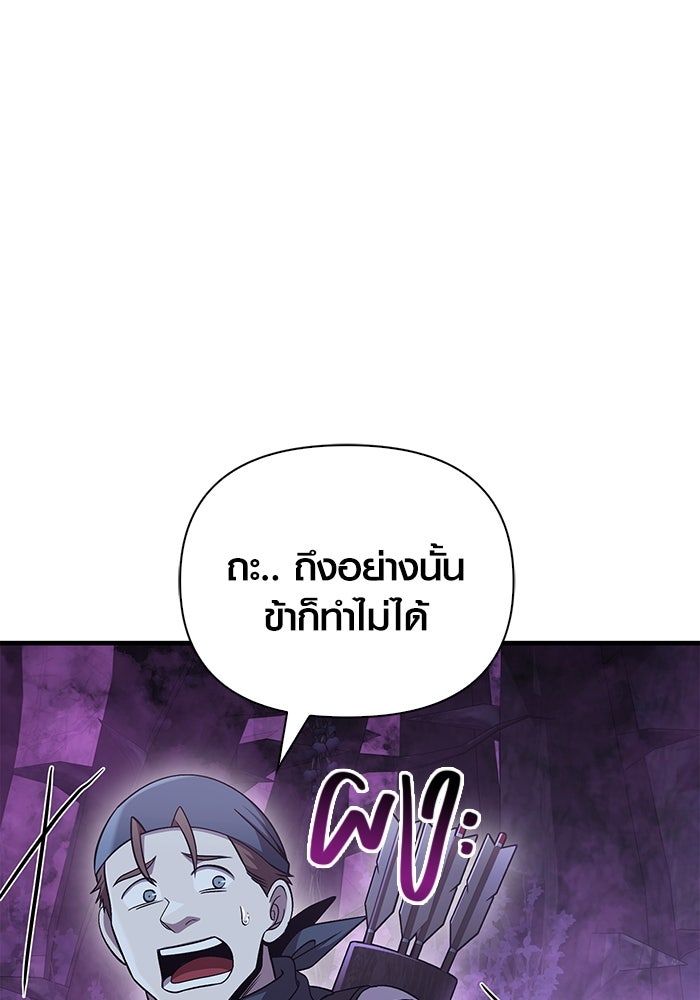 เอาชีวิตรอดในเกมฉบับคนเถื่อน - หน้า 32