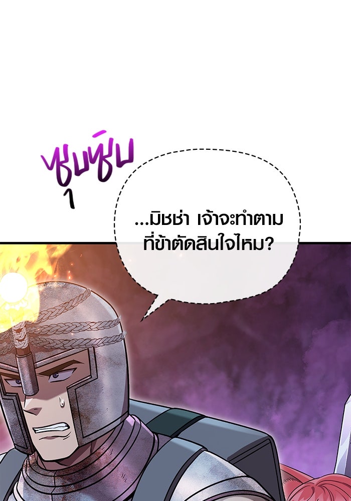 เอาชีวิตรอดในเกมฉบับคนเถื่อน - หน้า 5