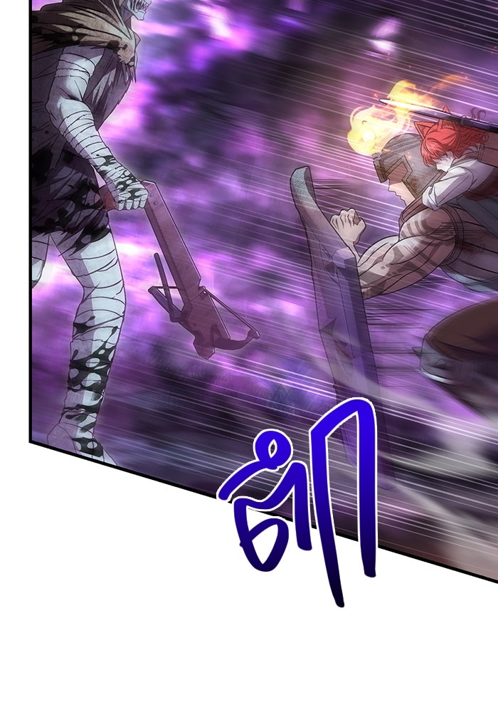 เอาชีวิตรอดในเกมฉบับคนเถื่อน - หน้า 71