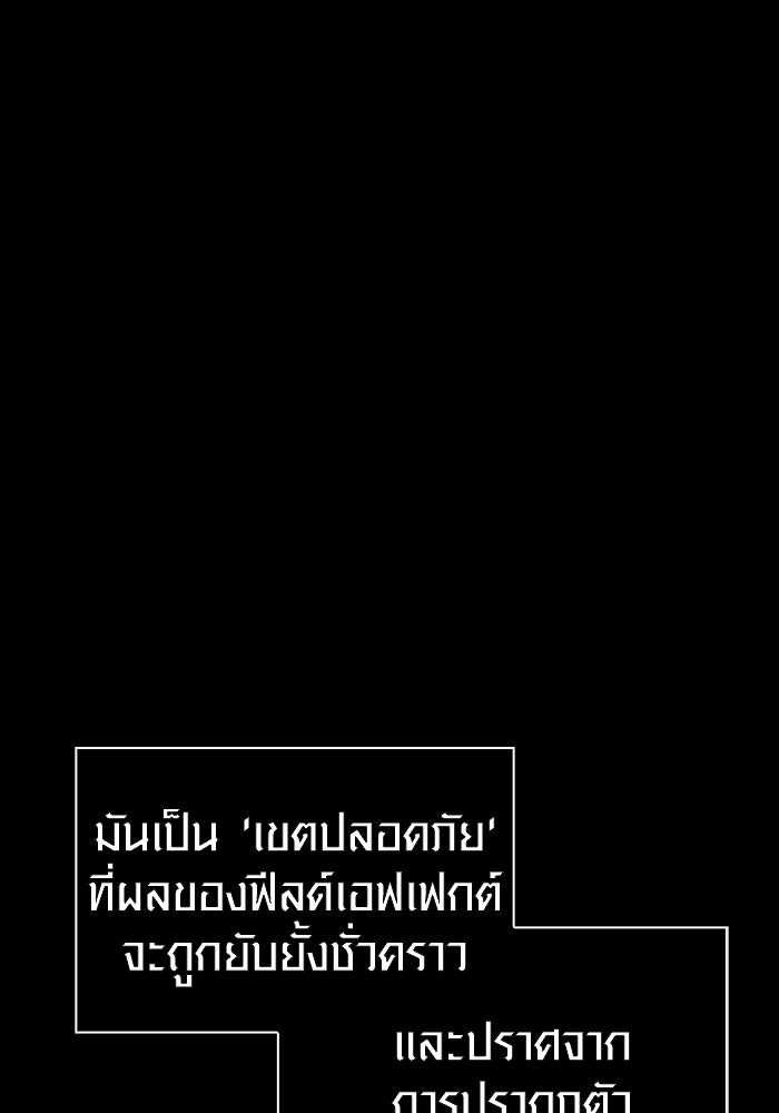 เอาชีวิตรอดในเกมฉบับคนเถื่อน - หน้า 3