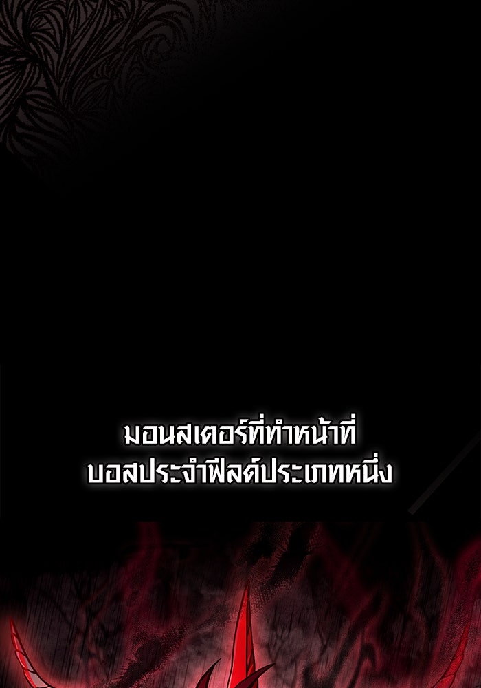 เอาชีวิตรอดในเกมฉบับคนเถื่อน - หน้า 2