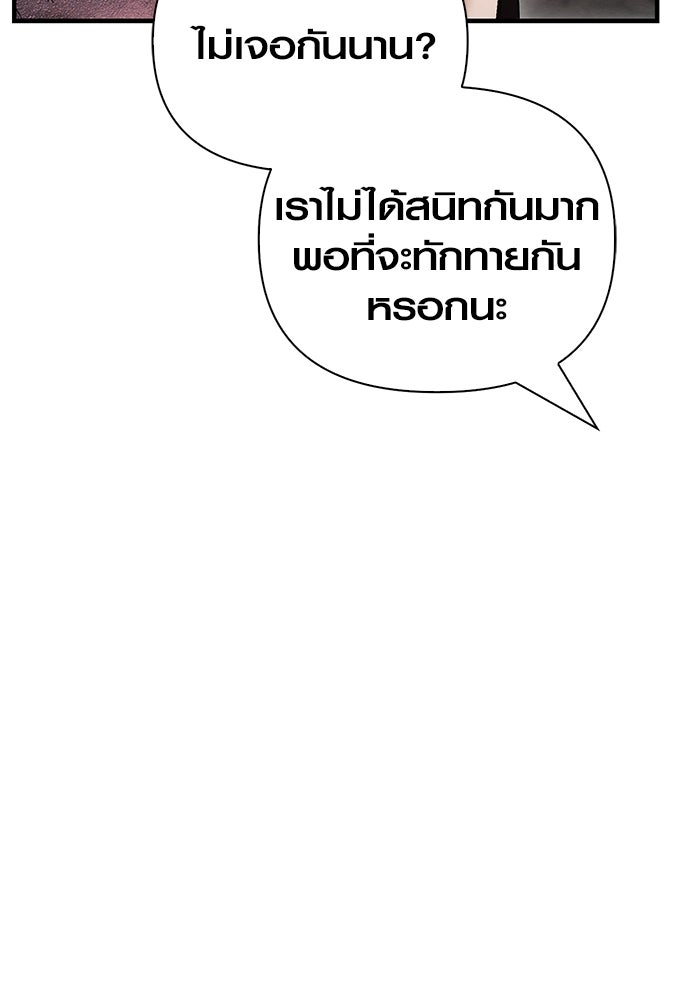 เอาชีวิตรอดในเกมฉบับคนเถื่อน - หน้า 166