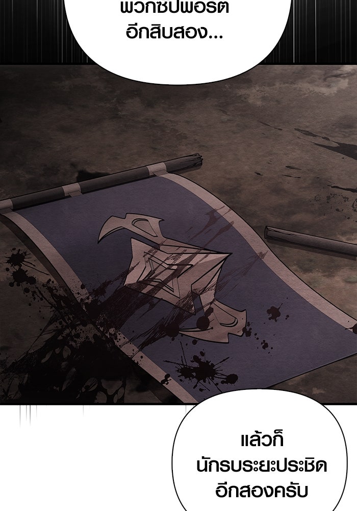 เอาชีวิตรอดในเกมฉบับคนเถื่อน - หน้า 178