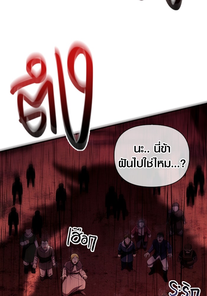 เอาชีวิตรอดในเกมฉบับคนเถื่อน - หน้า 4