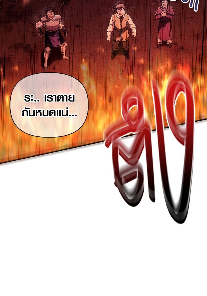 เอาชีวิตรอดในเกมฉบับคนเถื่อน - หน้า 5