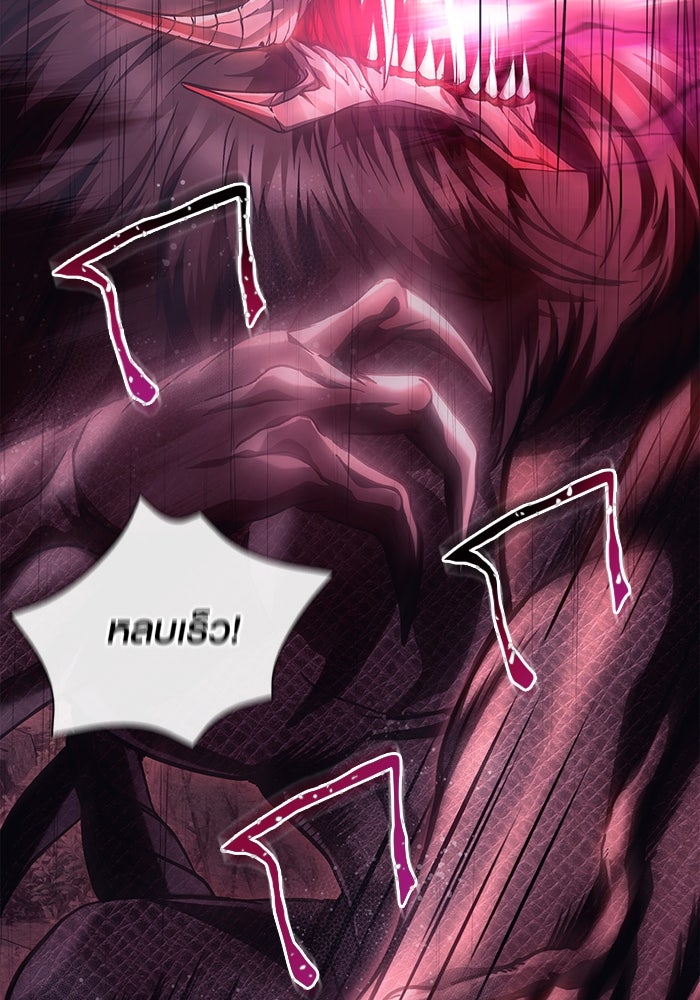 เอาชีวิตรอดในเกมฉบับคนเถื่อน - หน้า 7