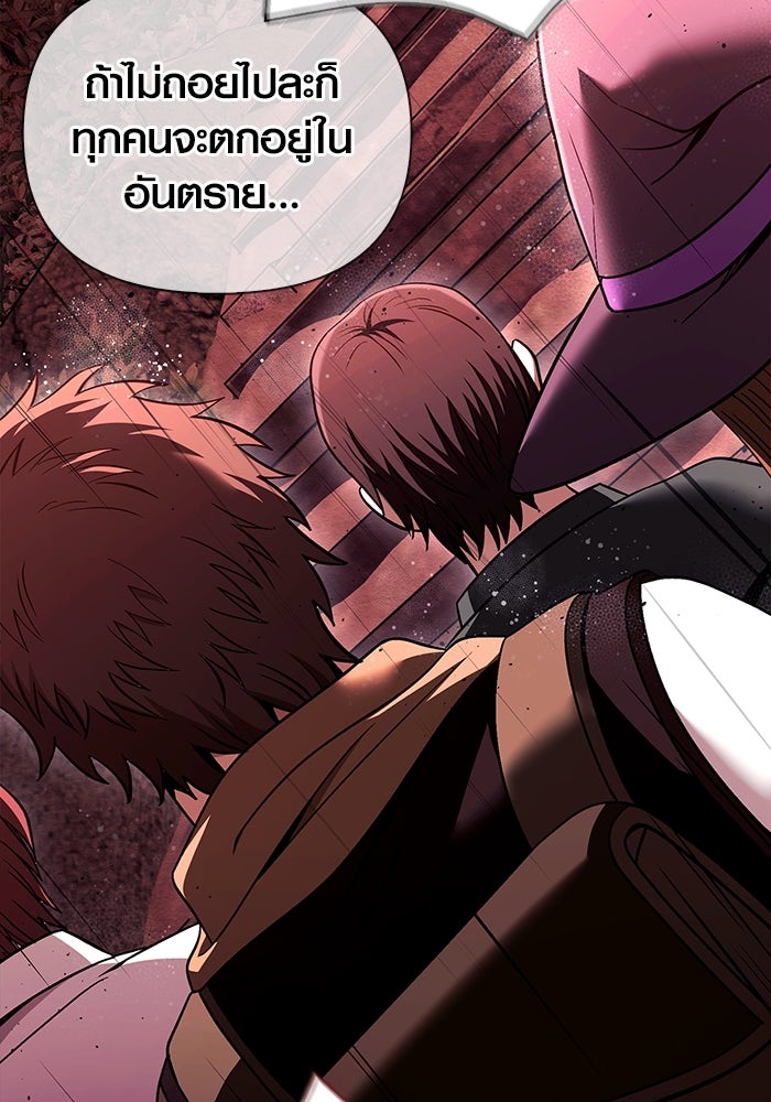 เอาชีวิตรอดในเกมฉบับคนเถื่อน - หน้า 76