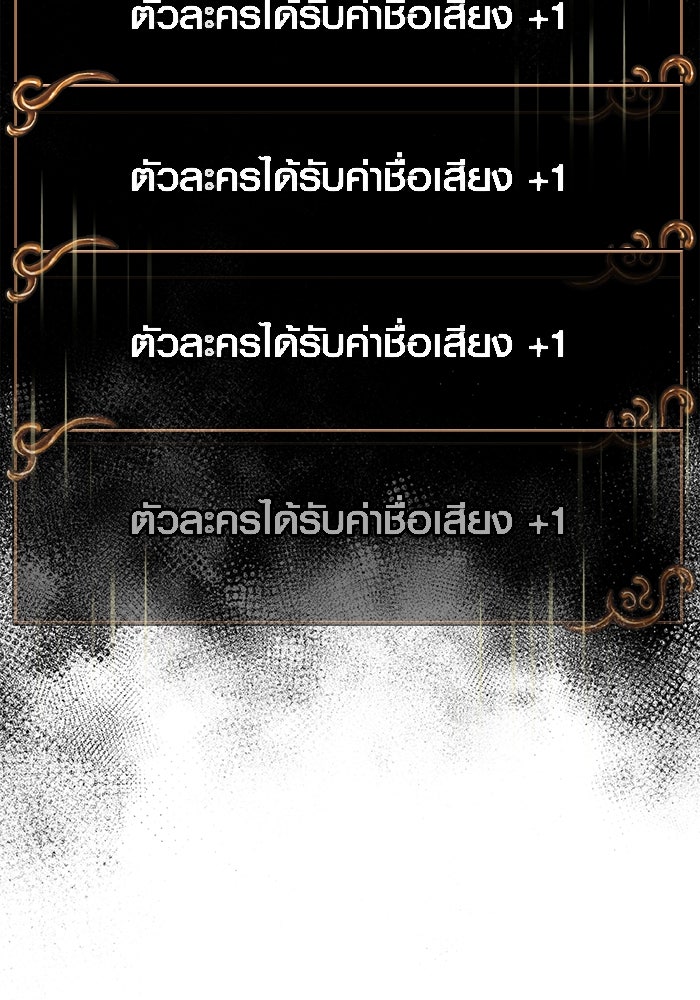 เอาชีวิตรอดในเกมฉบับคนเถื่อน - หน้า 175