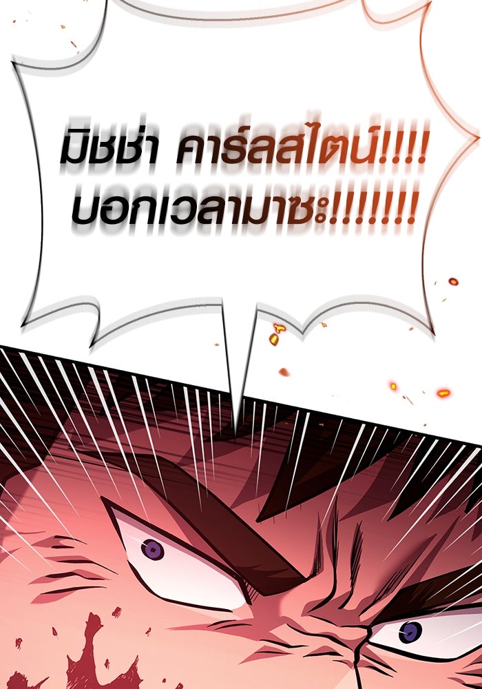 เอาชีวิตรอดในเกมฉบับคนเถื่อน - หน้า 39