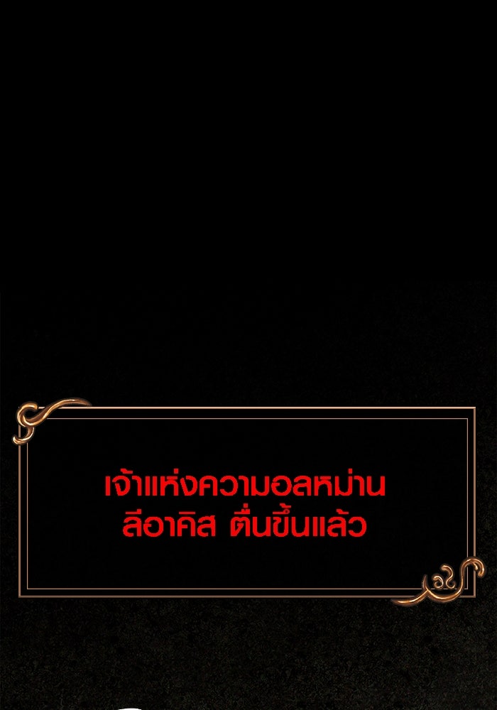 เอาชีวิตรอดในเกมฉบับคนเถื่อน - หน้า 1
