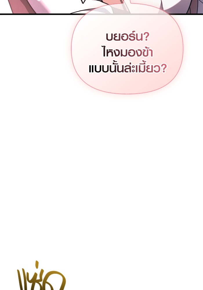 เอาชีวิตรอดในเกมฉบับคนเถื่อน - หน้า 136