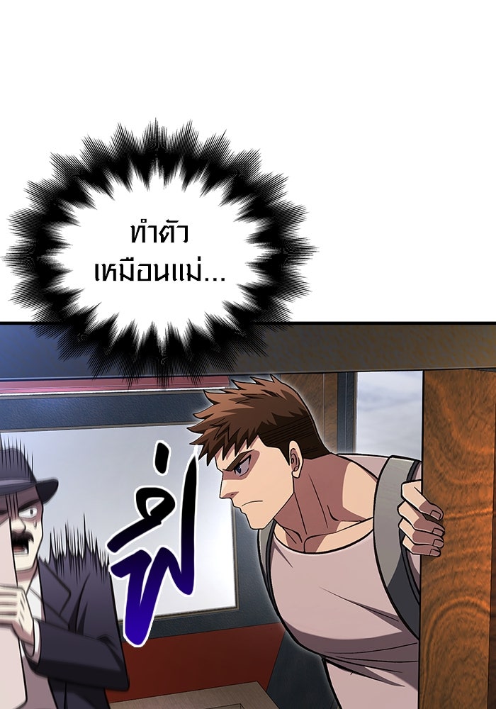 เอาชีวิตรอดในเกมฉบับคนเถื่อน - หน้า 152