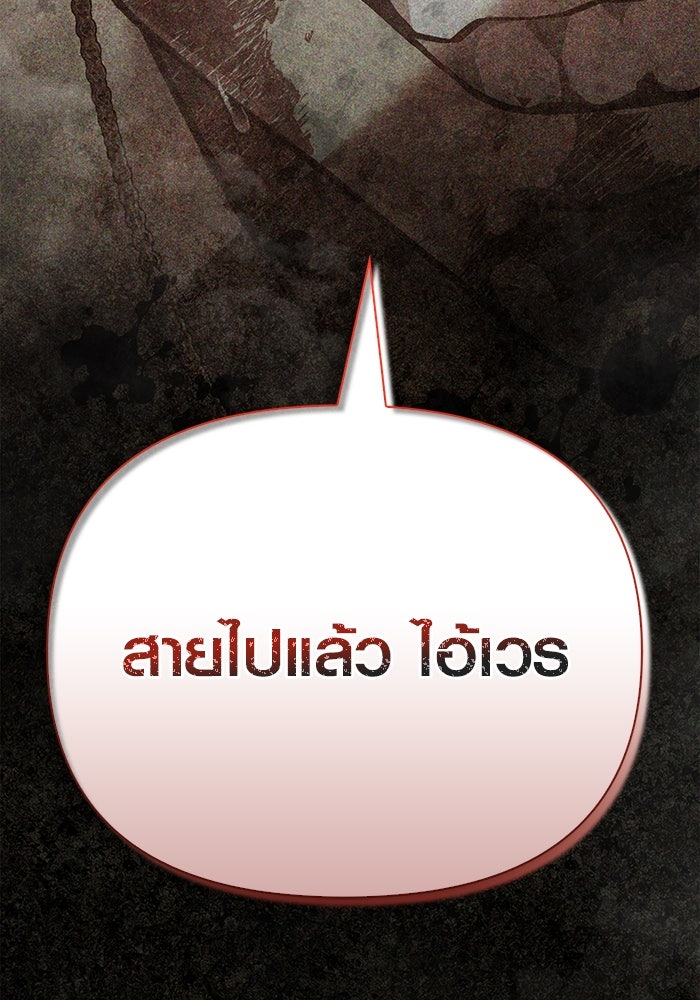 เอาชีวิตรอดในเกมฉบับคนเถื่อน - หน้า 22