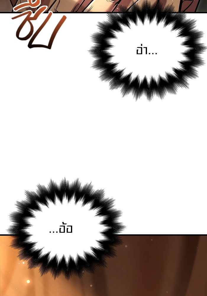 เอาชีวิตรอดในเกมฉบับคนเถื่อน - หน้า 28