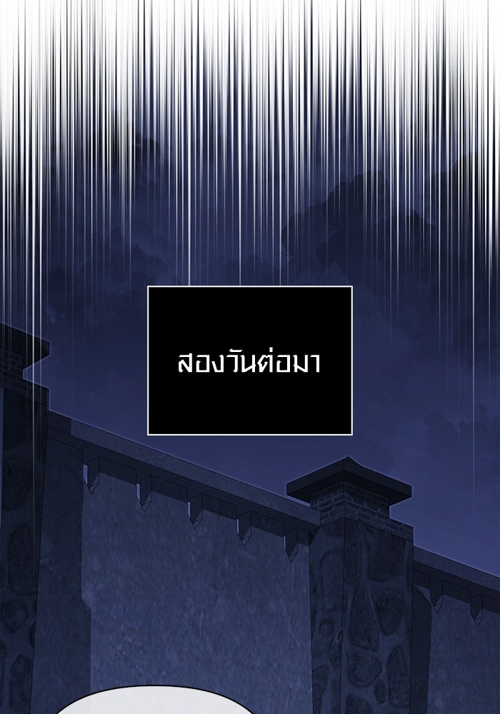 เอาชีวิตรอดในเกมฉบับคนเถื่อน - หน้า 35