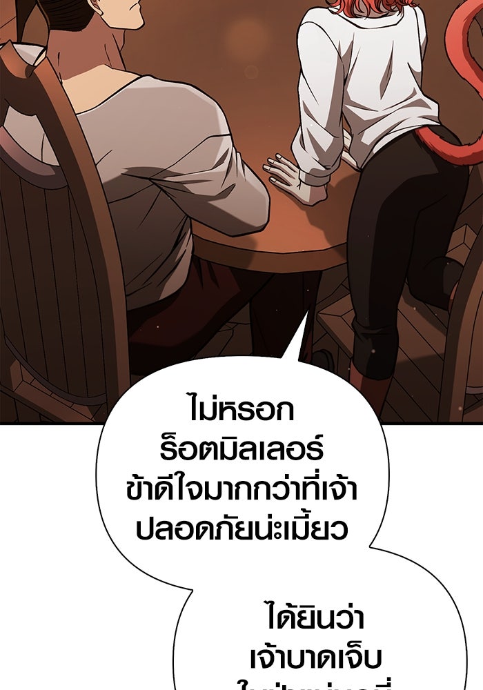 เอาชีวิตรอดในเกมฉบับคนเถื่อน - หน้า 44