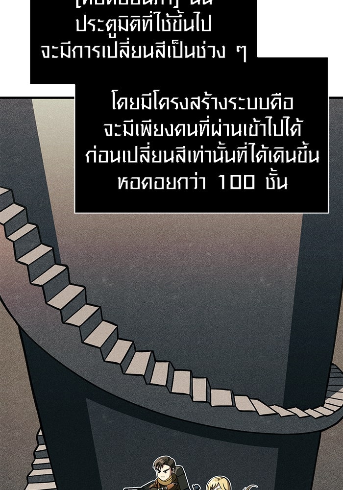 เอาชีวิตรอดในเกมฉบับคนเถื่อน - หน้า 64