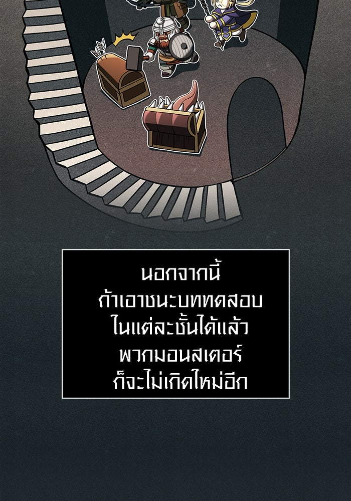 เอาชีวิตรอดในเกมฉบับคนเถื่อน - หน้า 65