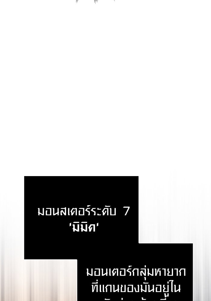 เอาชีวิตรอดในเกมฉบับคนเถื่อน - หน้า 72