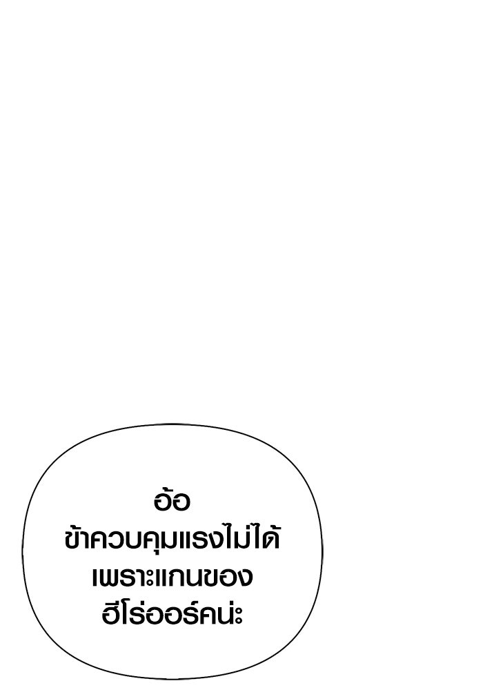 เอาชีวิตรอดในเกมฉบับคนเถื่อน - หน้า 85