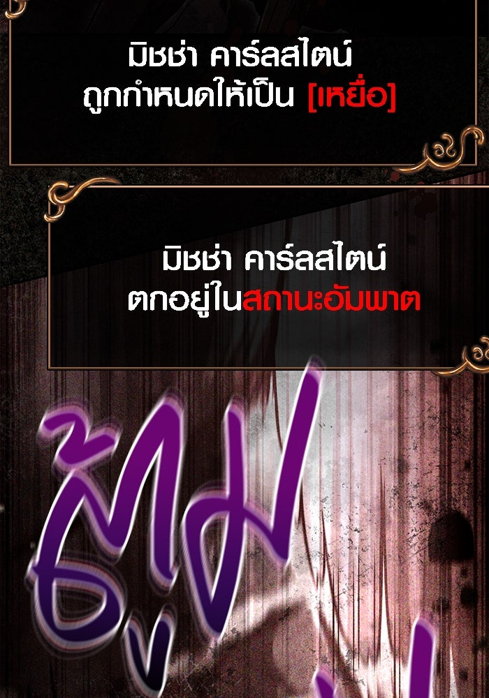 เอาชีวิตรอดในเกมฉบับคนเถื่อน - หน้า 9